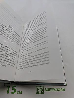 Вероника решает умереть