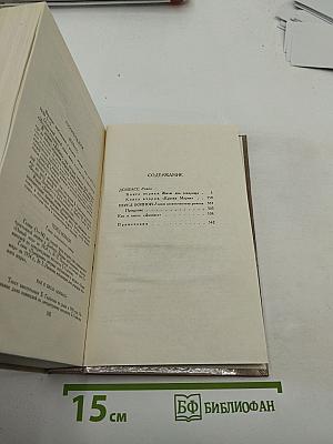 Собрание сочинений в четырех томах. Том 4: Донбасс