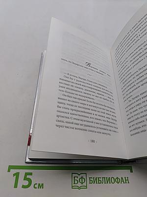 Вероника решает умереть