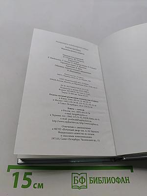 Вероника решает умереть