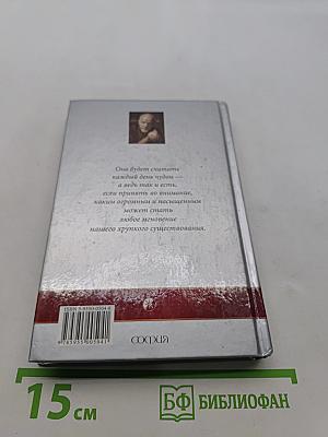 Вероника решает умереть