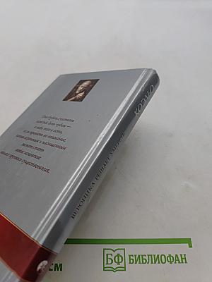 Вероника решает умереть