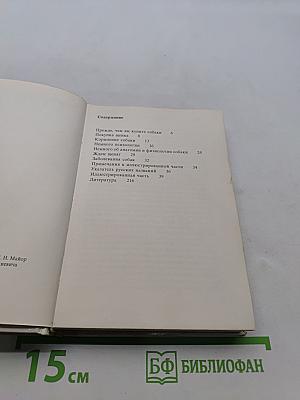 Собаки