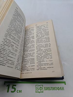 Карманный русско-японский словарь