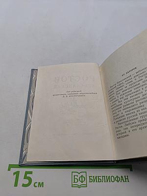 Ростов Ярославский