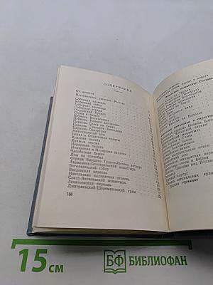 Ростов Ярославский