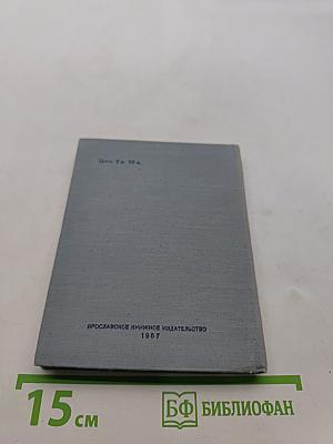 Ростов Ярославский
