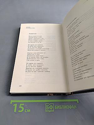 Поэты русского рока