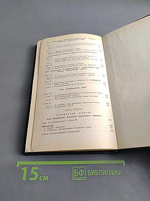 Итальянский язык. Устный перевод