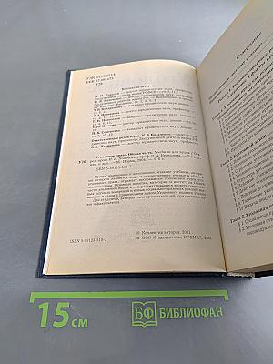 Уголовное право. Общая часть