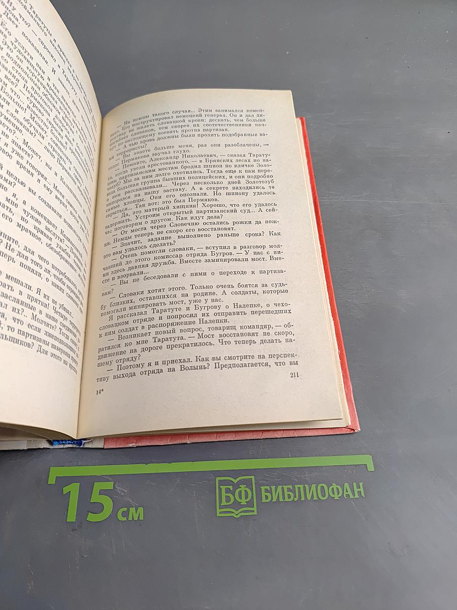 У друзей одни дороги