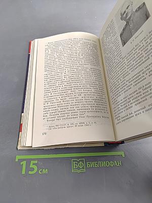 На трех фронтах