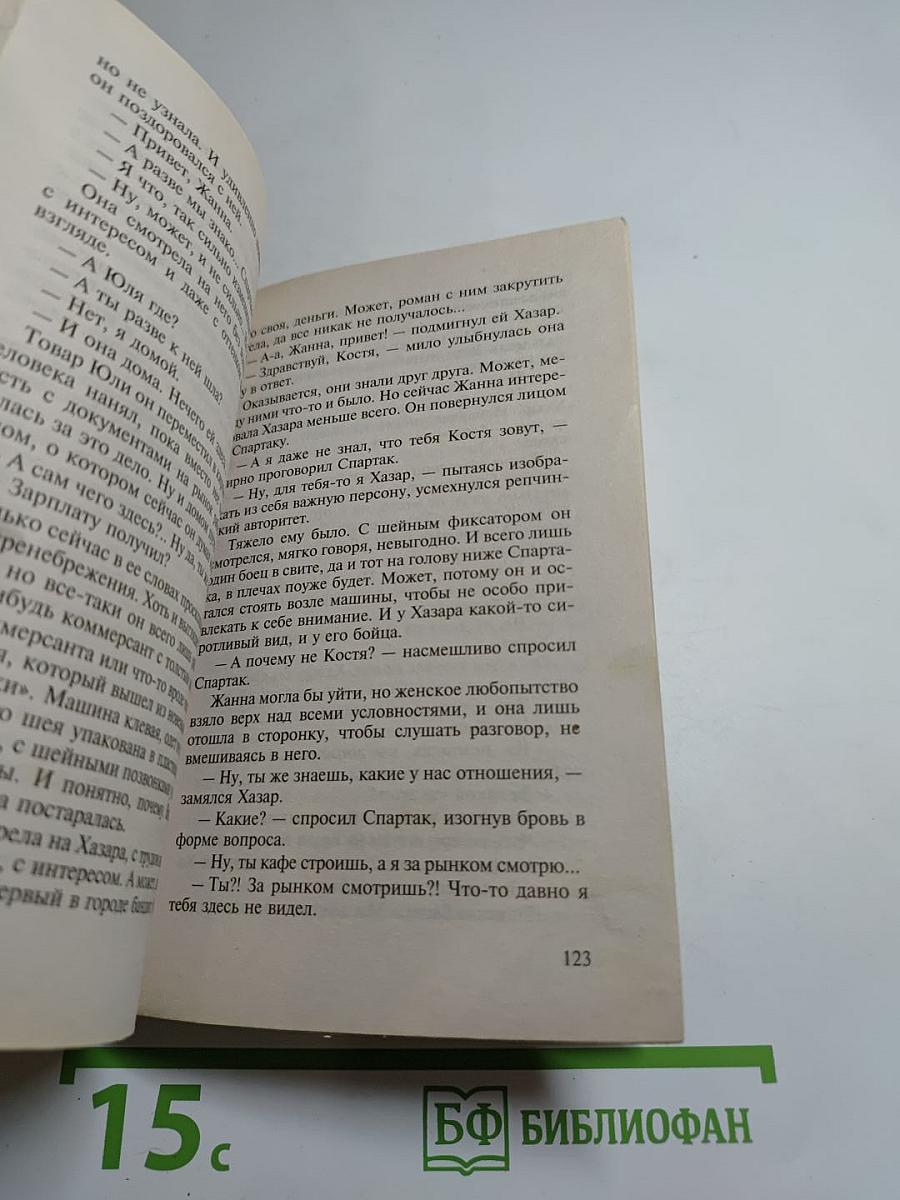 Бригадир