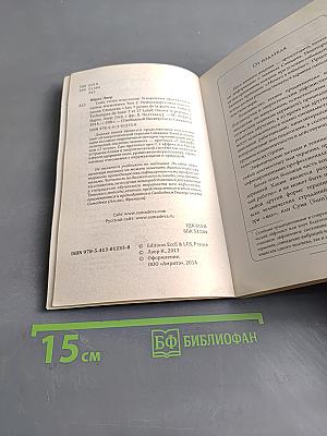 7 точек исцеления. Теория и практика. Том 2