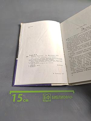 Маршал Мерецков