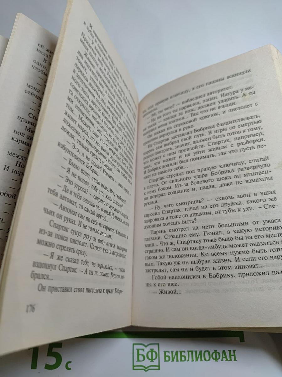 Бригадир