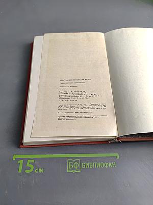 Корсунь-Шевченковская битва