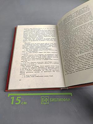 Корсунь-Шевченковская битва