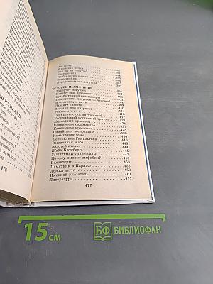 Я познаю мир. Амфибии