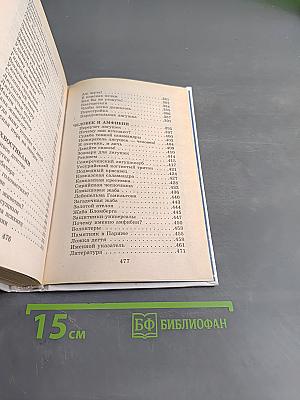 Я познаю мир. Амфибии