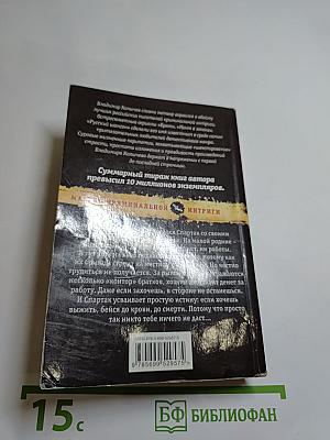 Бригадир