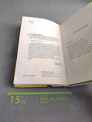 Стоун-терапия – новое имя здоровья