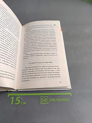 Стоун-терапия – новое имя здоровья