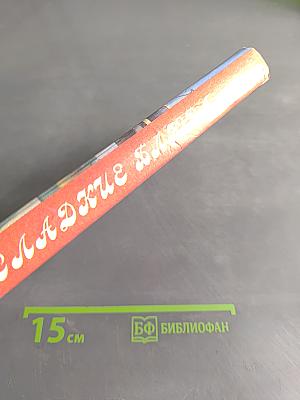 Сладкие блюда