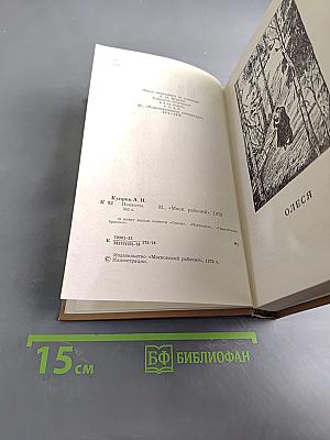 Повести
