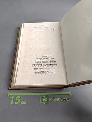 Повести