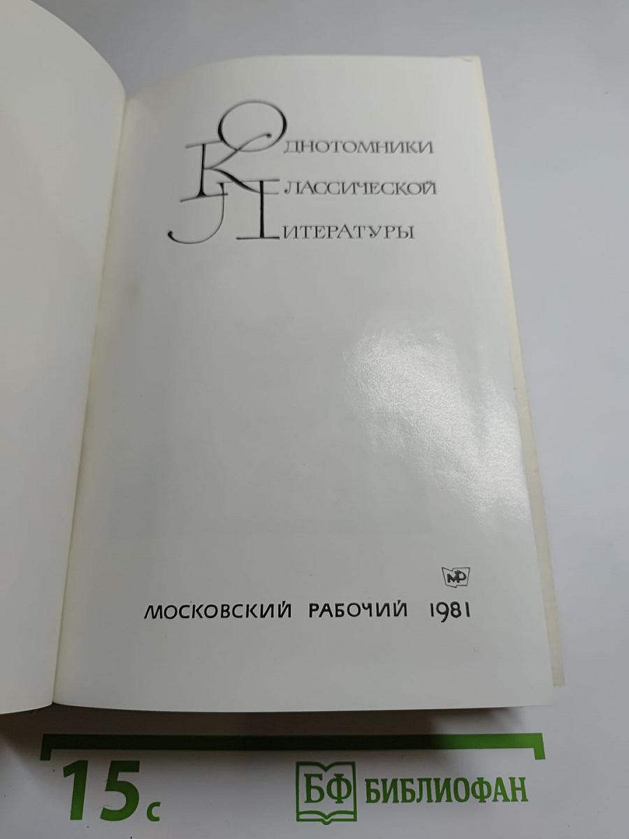 Повести и рассказы