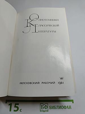 Повести и рассказы