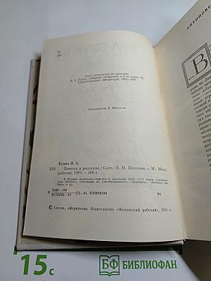 Повести и рассказы