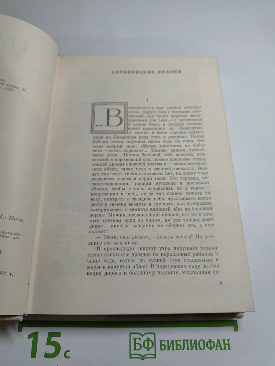 Повести и рассказы