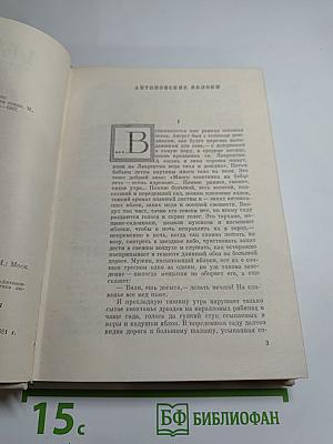 Повести и рассказы