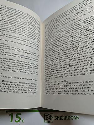 Повести и рассказы