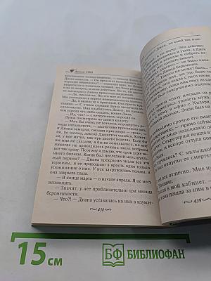 Благословение