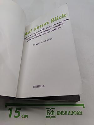 Auf einen Blick