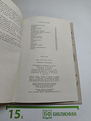 Повести и рассказы