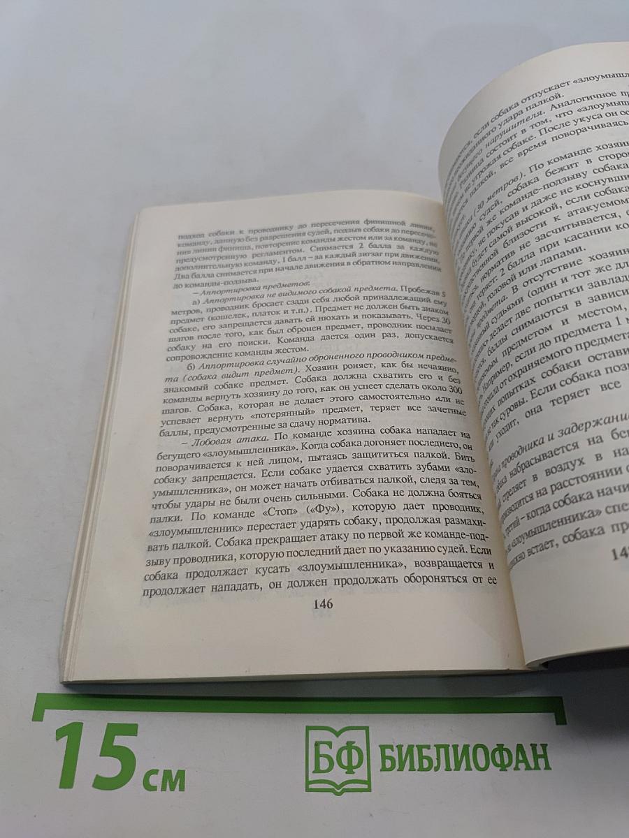 Боксер