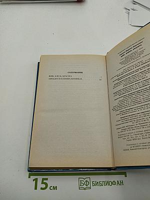 Шик, блеск, красота