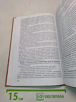 Психолого-педагогический практикум