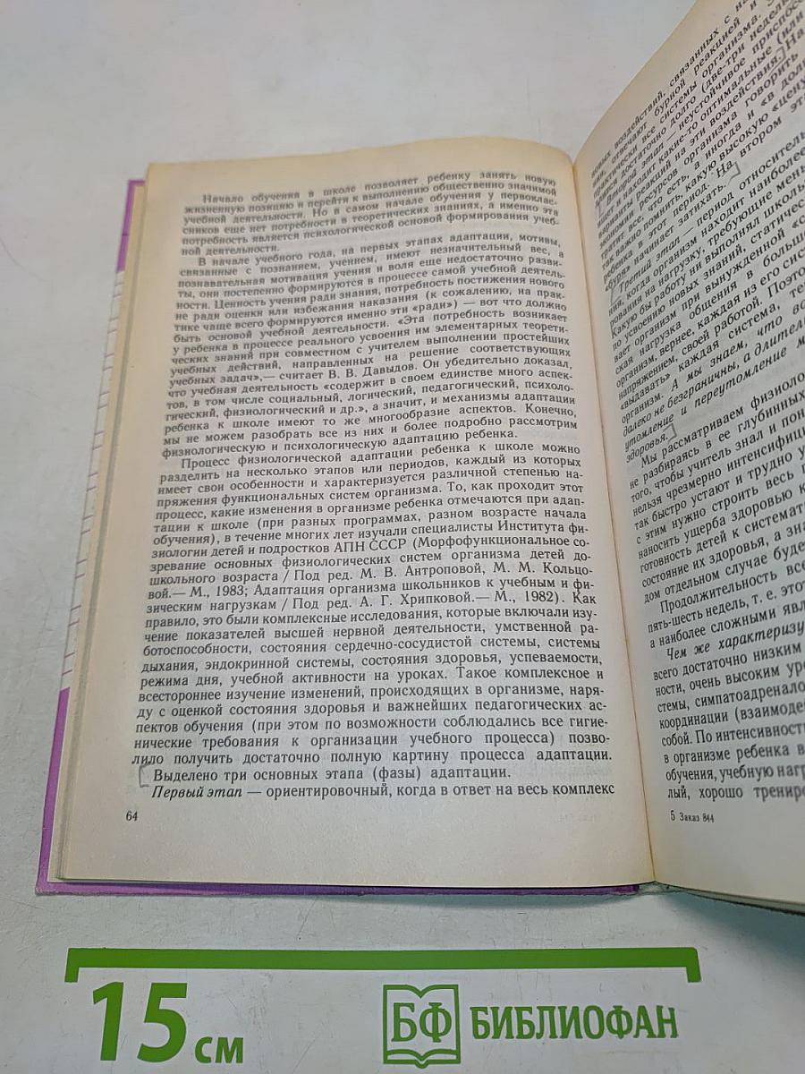 Знаете ли вы своего ученика?