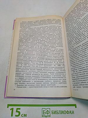 Знаете ли вы своего ученика?
