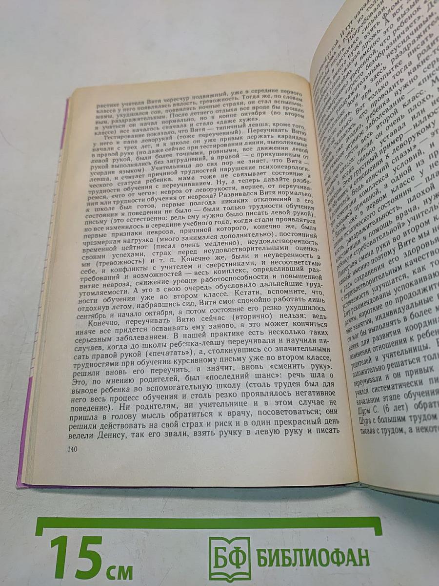 Знаете ли вы своего ученика?
