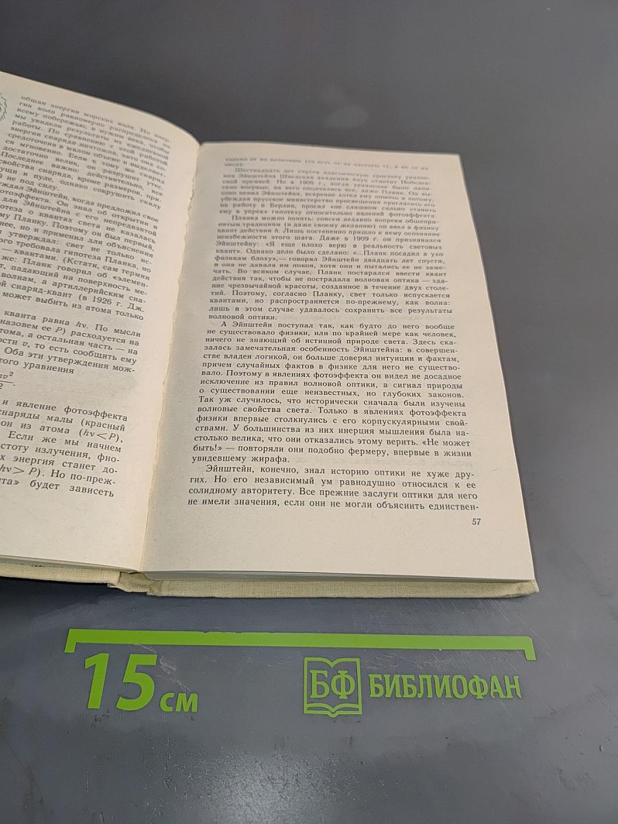 Под знаком кванта