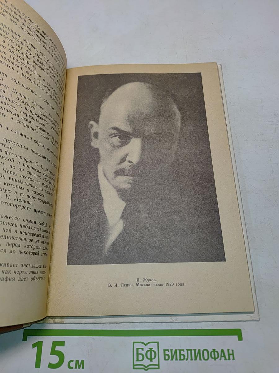 Искусство фотографии. Книга для учащихся старших классов