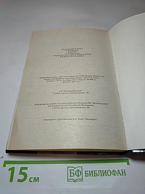 Красная шкатулка. Смерть потаскушки