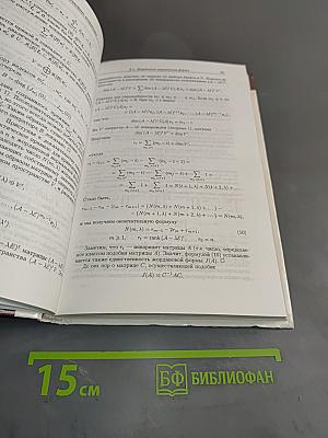 Введение в алгебру. Часть II. Основы линейной алгебры