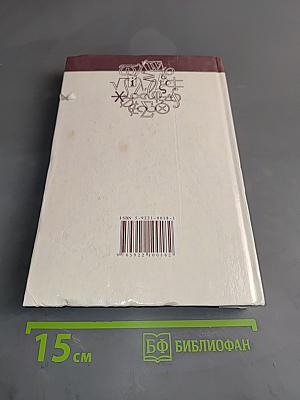 Введение в алгебру. Часть II. Основы линейной алгебры